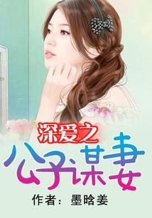 霸王戏凤——金牌契约妃