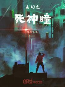 星际之学院生活