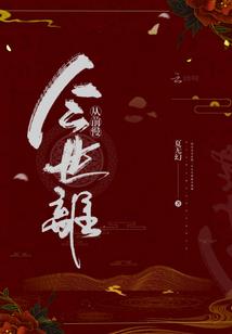 嫡女千秋