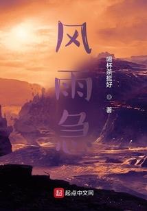 侯门王爷世子妃