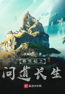 天师诡术