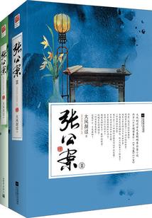 会当凌决顶