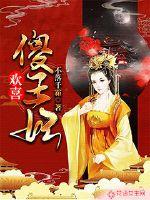 女主播你是我的菜