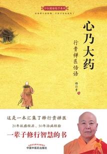 我之道