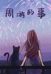 时空与你环环相遇