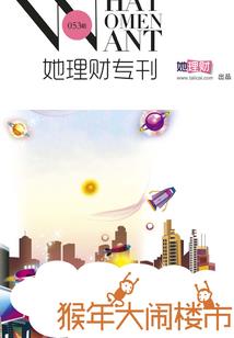 圣铁斩天式