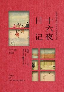 或许来生不再爱
