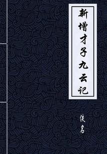 重生之明月星辰