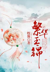枫染天墟