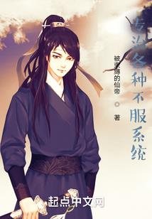 至强之疯神榜