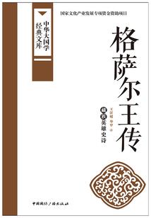 阴阳眼之正邪