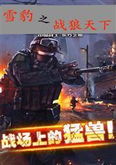 网游之巅峰战士