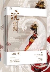 重生之县令大人求放过
