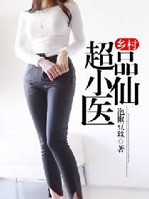 霸道总裁，别来无恙！