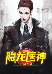 诡医狂妃