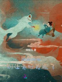 吉尔伽美什史诗演义