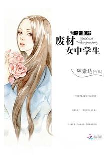米迦性转篇