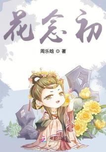 火影之彼岸