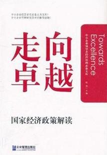 风语集录