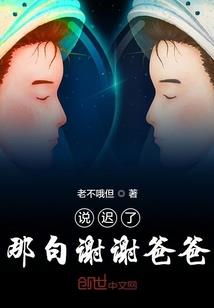 艾德莱斯诩吉传：约会大作战