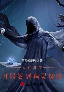 人鱼密码之寻宫启