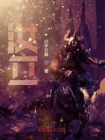 罪恶能源