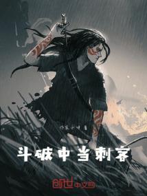 日本乡村的悠哉人生