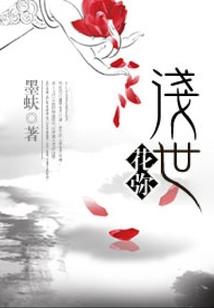 女阎罗寨主