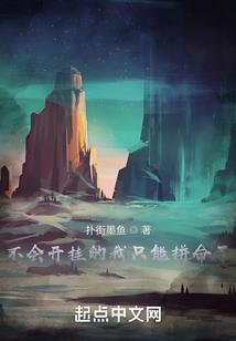 邪帝独宠：狂暴妖妃