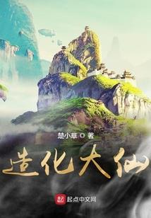 荒野直播：玄学大佬A爆全球