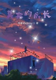 荣冠天下