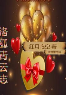一秒也不能分离的挚爱