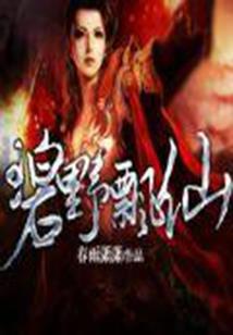 家有萌妻之美色勾人