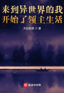 永坠轮回