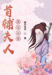 夫人你的少年又白切黑了