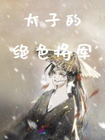 北宗小弟子