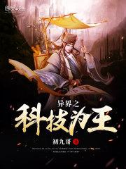 逆天术士
