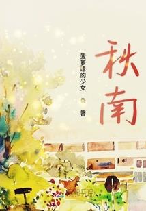 我们的少年时代之未完成的梦想
