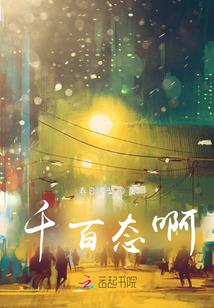 半壁江山：红袖舞