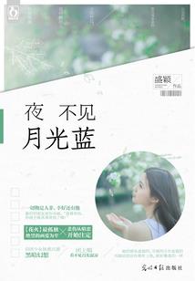熙恒逆袭记之队长之心