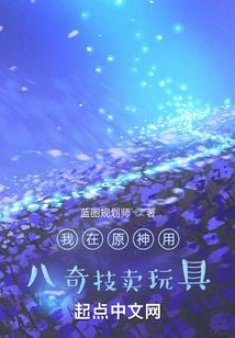 世界只隔一介，我却爱疯了你