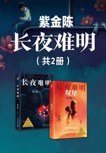 男配快走开