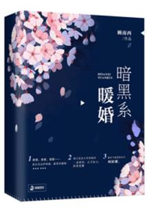 战神联盟之萧萧暮雨