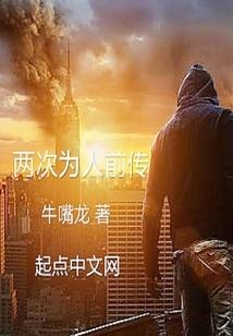 异世灵狱