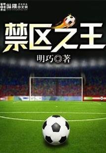 圣封魔