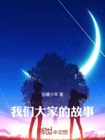 异界女王之爱,终点站
