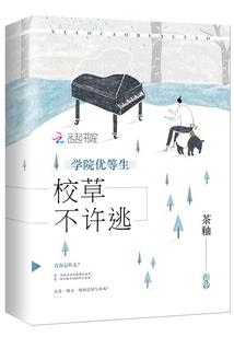 秀色可餐之萌妻在上