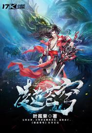 重生之书写神话