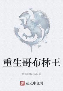 全球巨星从解约开始