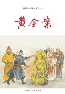 弓辰传